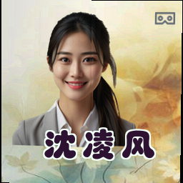 沈凌风